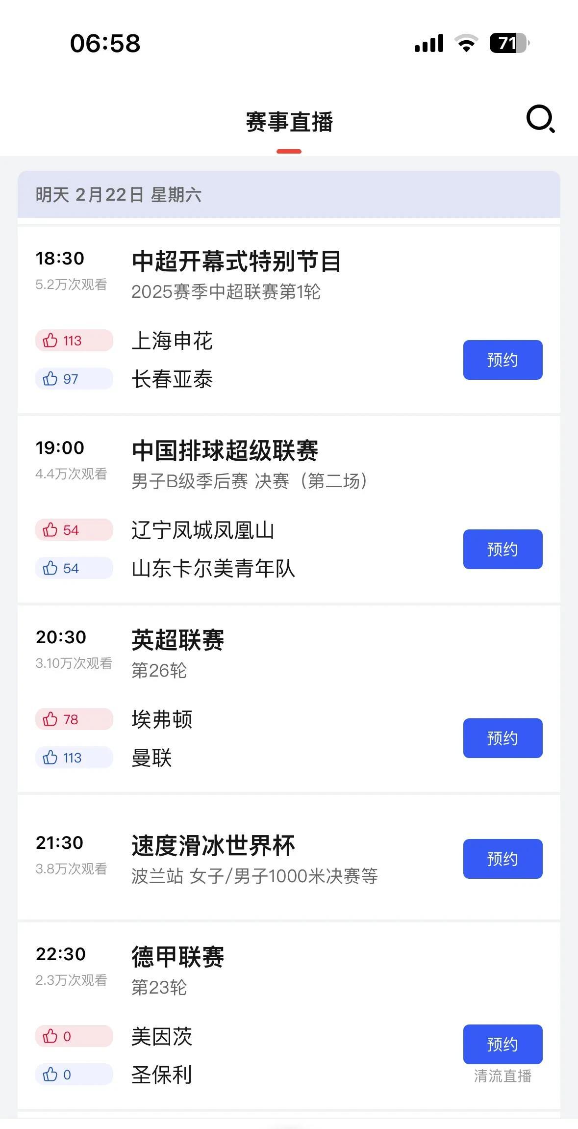 包含赛事直播现场：线下和线上同步震撼体验的词条