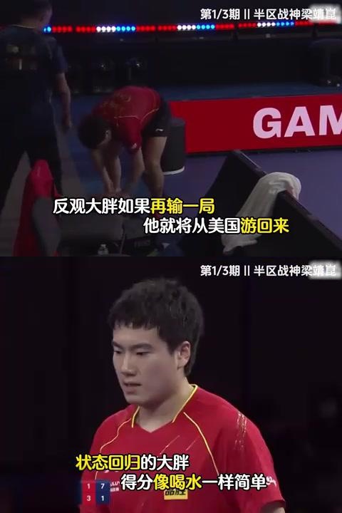 逆转时刻：北京队在最后两分钟实现惊天翻盘！的简单介绍